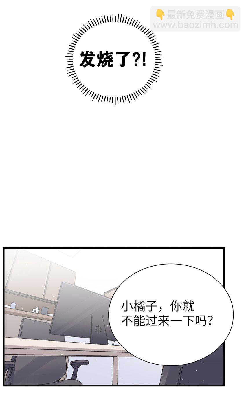 070 我下面&hellip;好热&hellip;&hellip;(1/2)-第76话