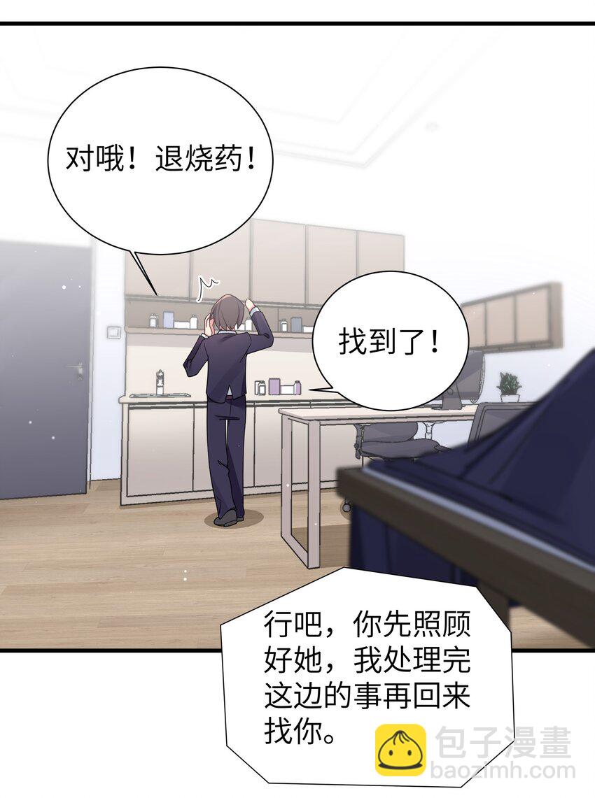 070 我下面&hellip;好热&hellip;&hellip;(1/2)-第76话