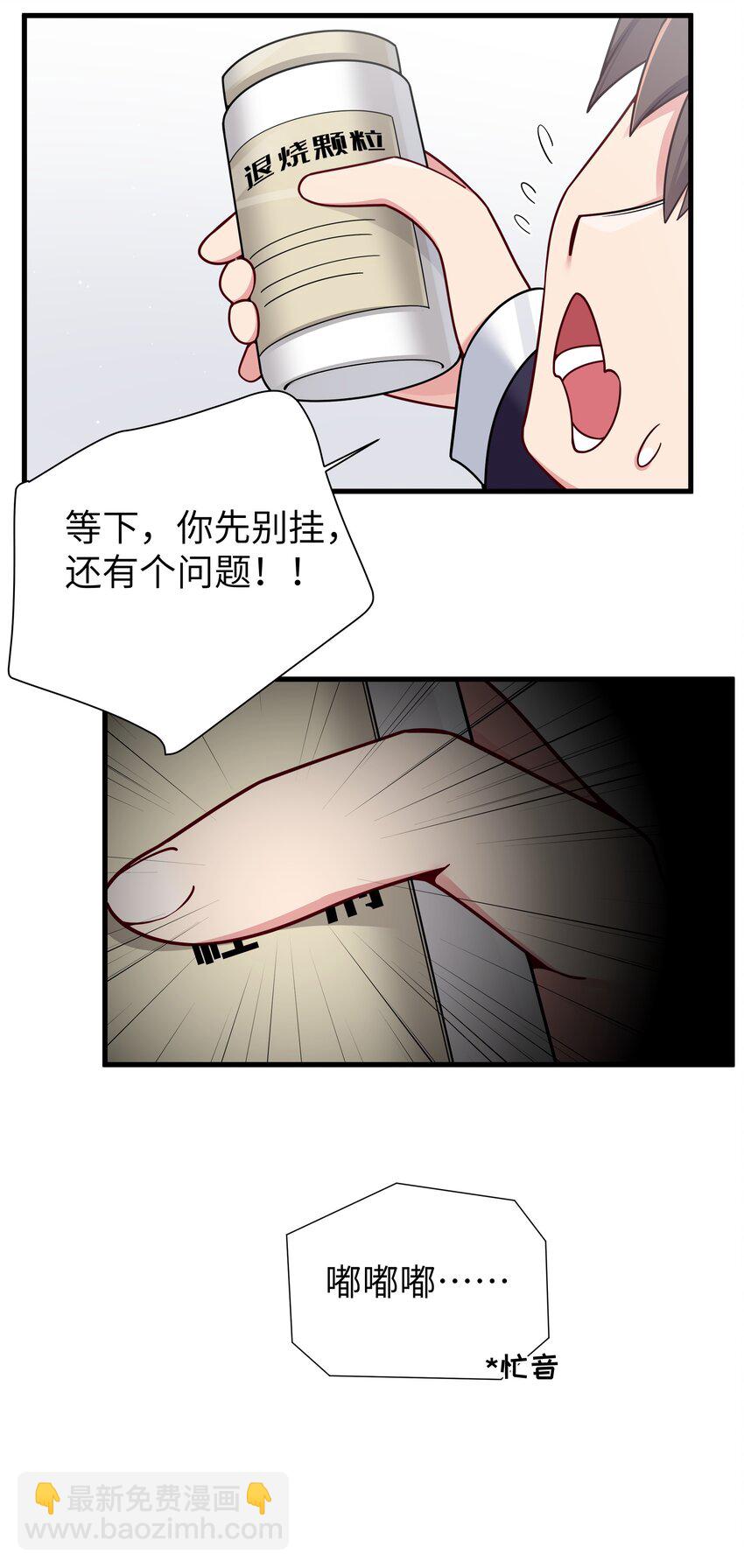 070 我下面&hellip;好热&hellip;&hellip;(1/2)-第76话