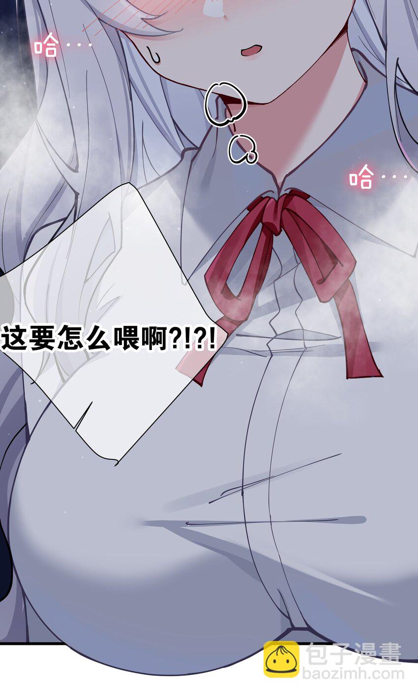 070 我下面&hellip;好热&hellip;&hellip;(1/2)-第76话