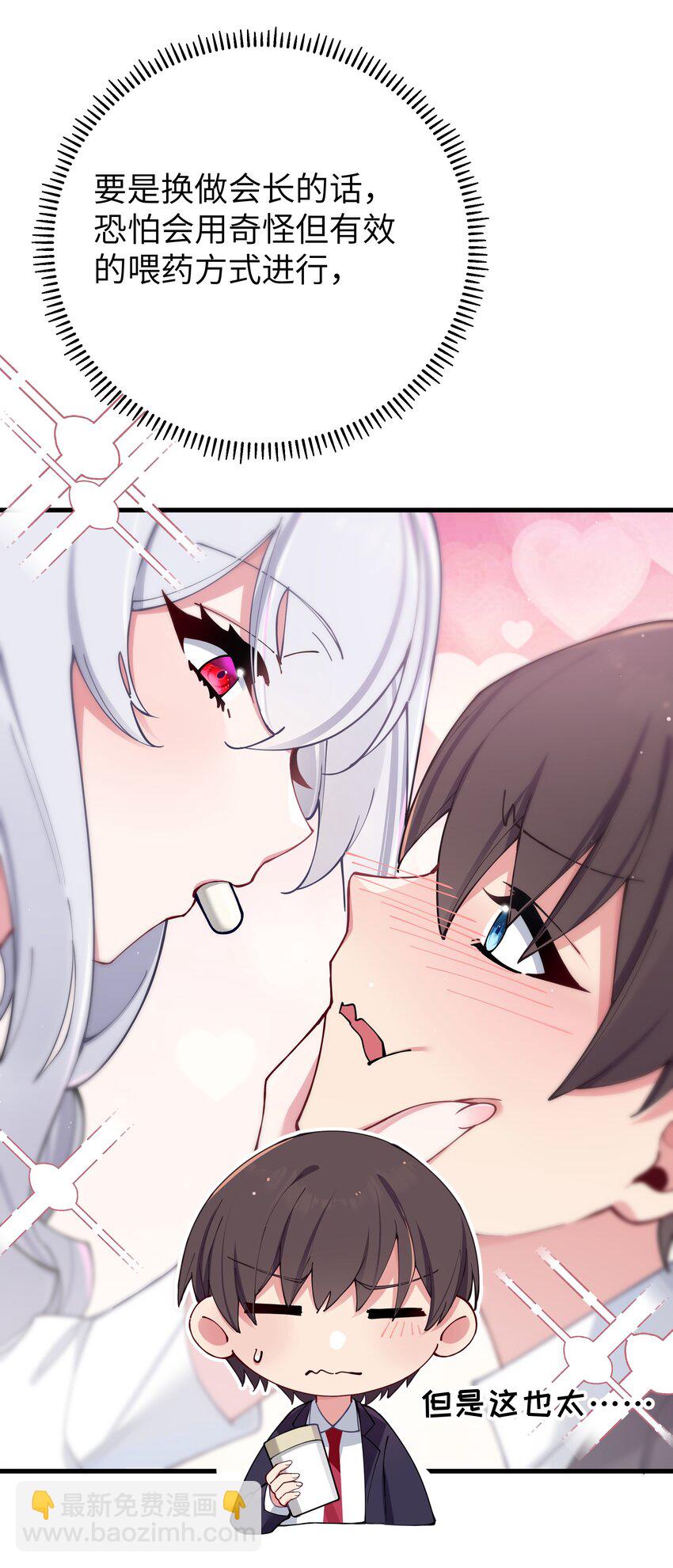 070 我下面&hellip;好热&hellip;&hellip;(1/2)-第76话