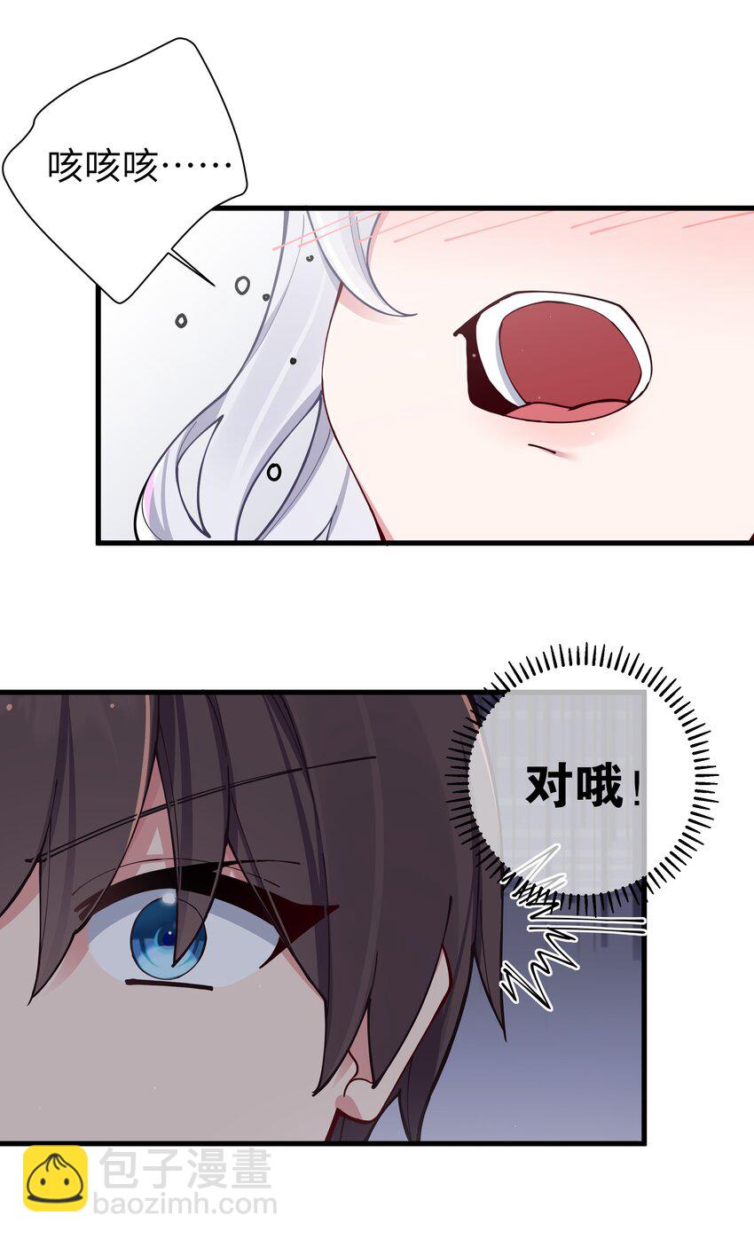 070 我下面&hellip;好热&hellip;&hellip;(1/2)-第76话