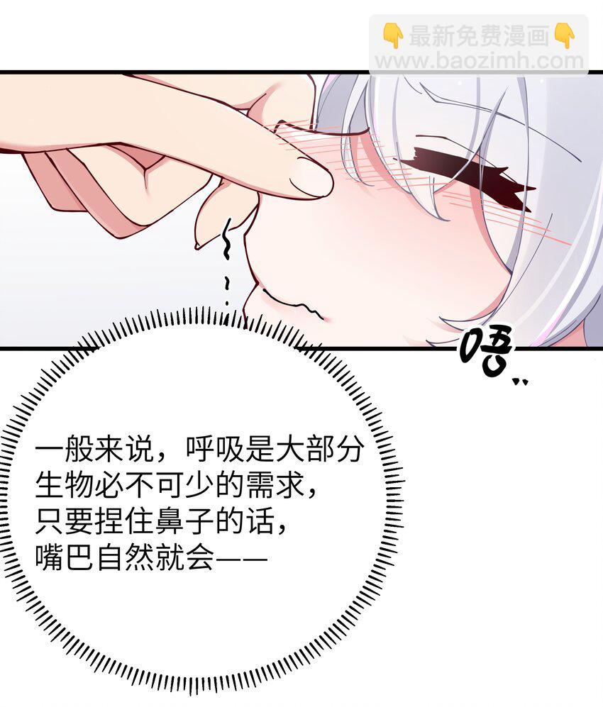 070 我下面&hellip;好热&hellip;&hellip;(1/2)-第76话