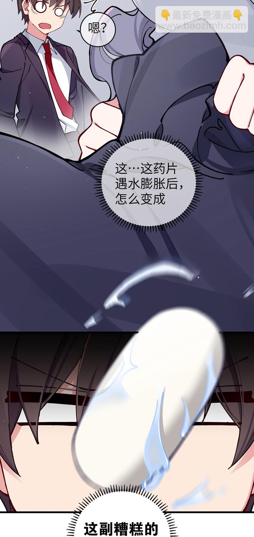 070 我下面&hellip;好热&hellip;&hellip;(1/2)-第76话