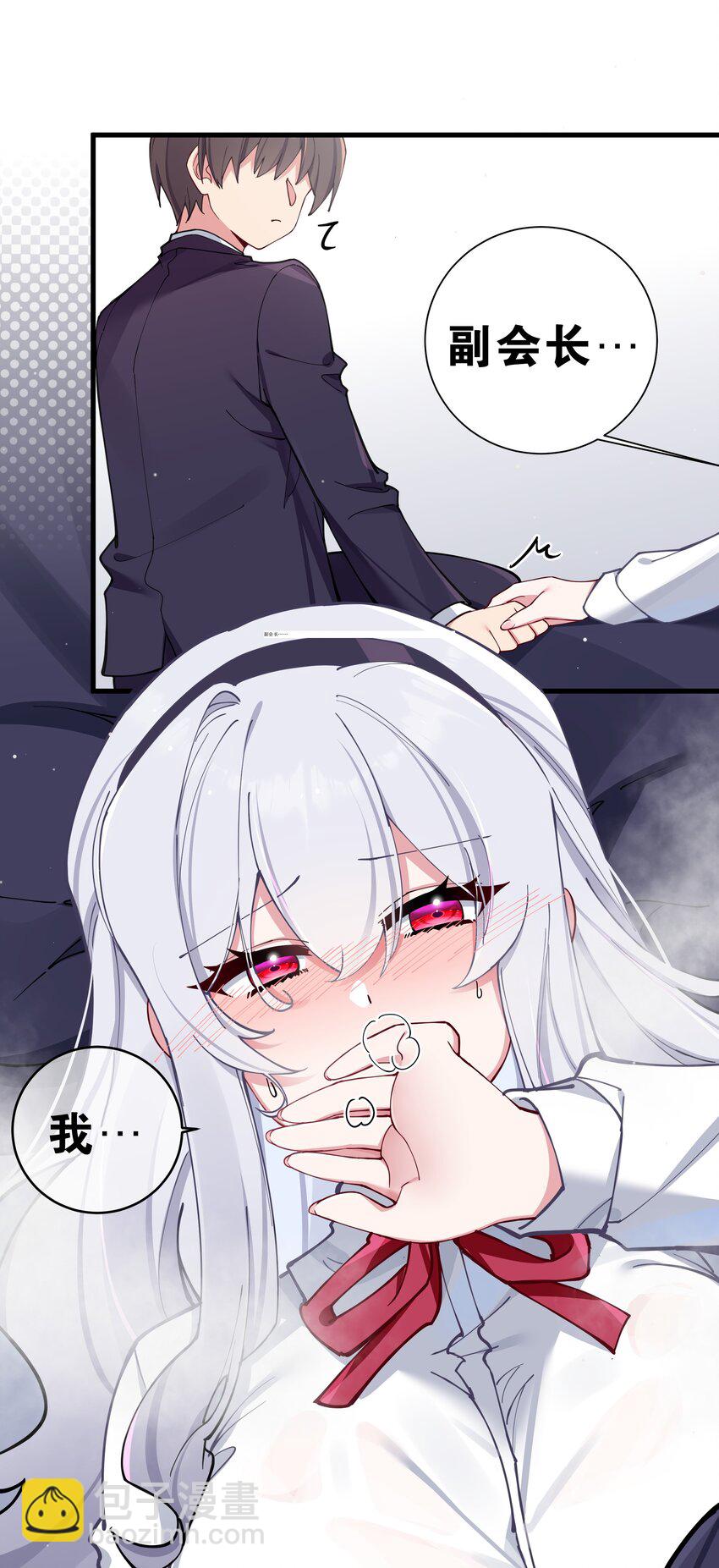 070 我下面&hellip;好热&hellip;&hellip;(1/2)-第76话