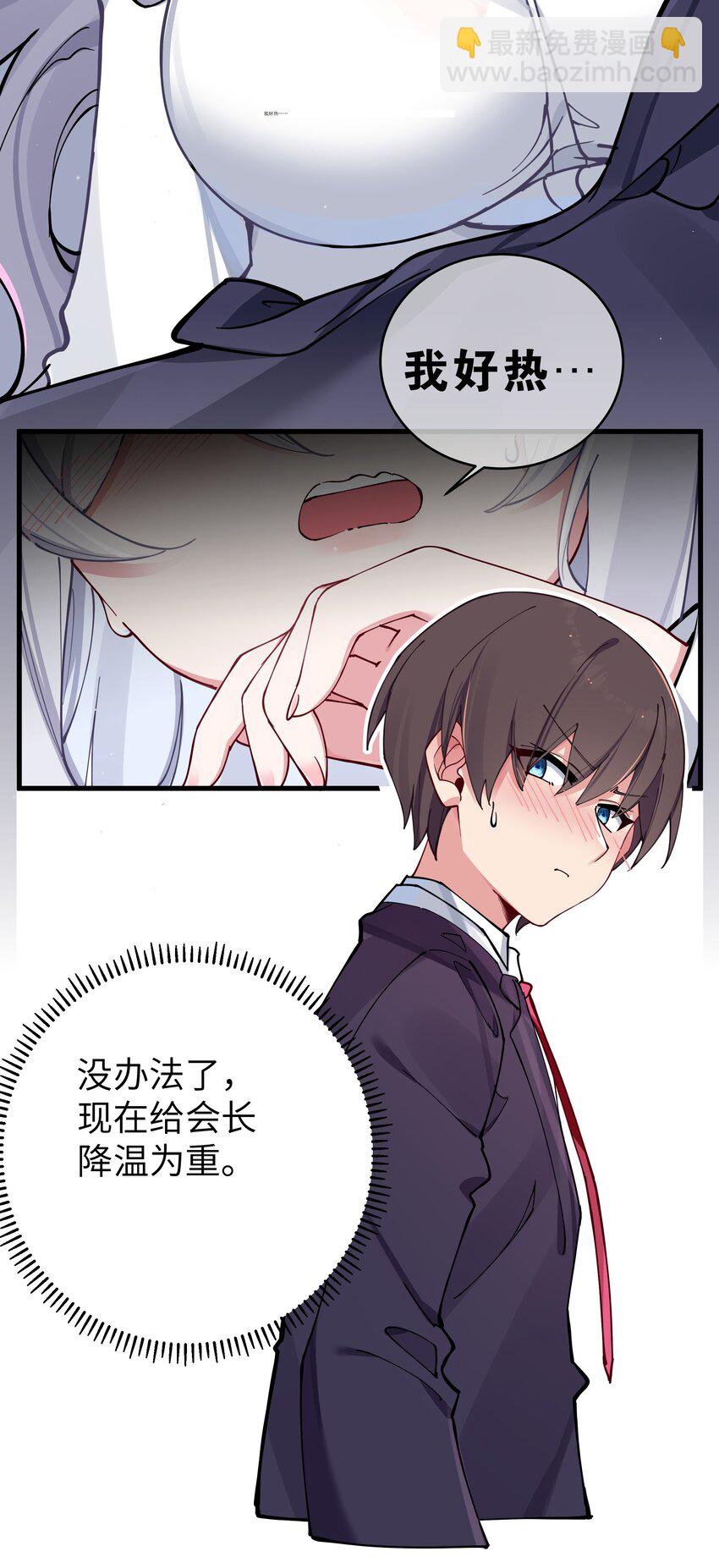 070 我下面&hellip;好热&hellip;&hellip;(1/2)-第76话