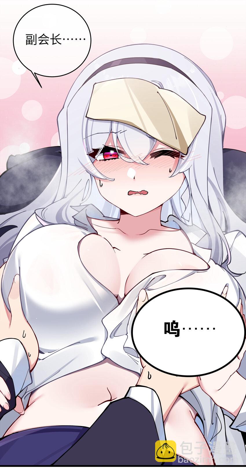 070 我下面&hellip;好热&hellip;&hellip;(1/2)-第76话