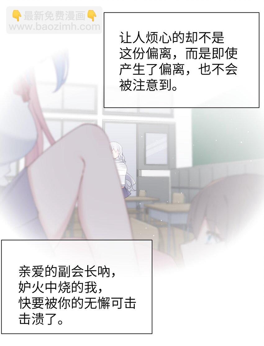 070 我下面&hellip;好热&hellip;&hellip;(1/2)-第76话