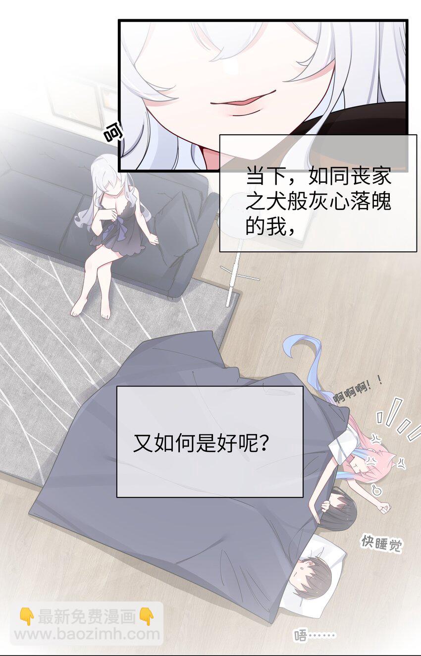070 我下面&hellip;好热&hellip;&hellip;(1/2)-第76话