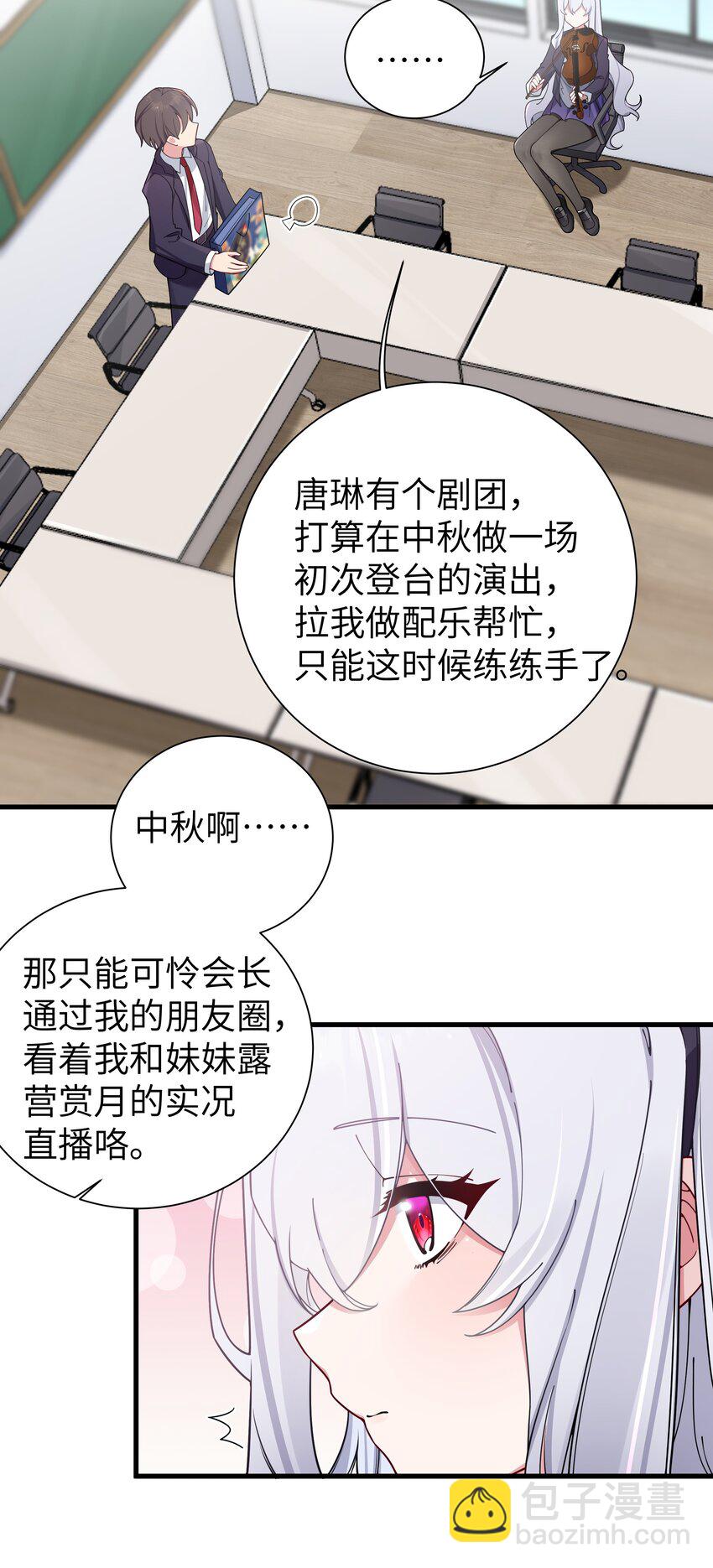 070 我下面&hellip;好热&hellip;&hellip;(1/2)-第76话