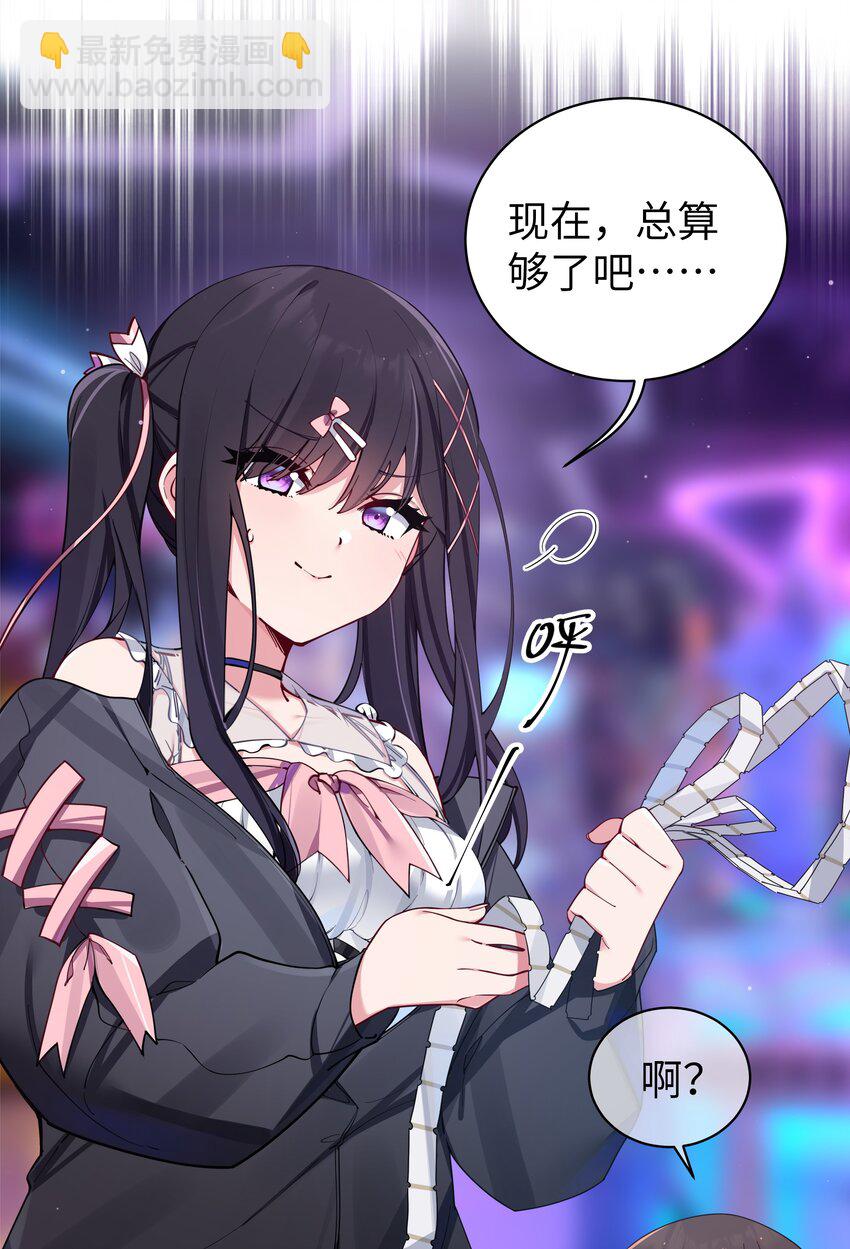 072 救救救救学姐！贴太紧了！(1/2)-第78话