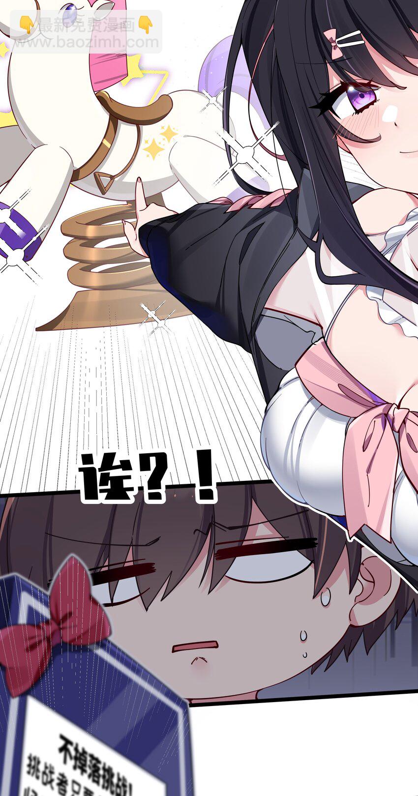 072 救救救救学姐！贴太紧了！(1/2)-第78话