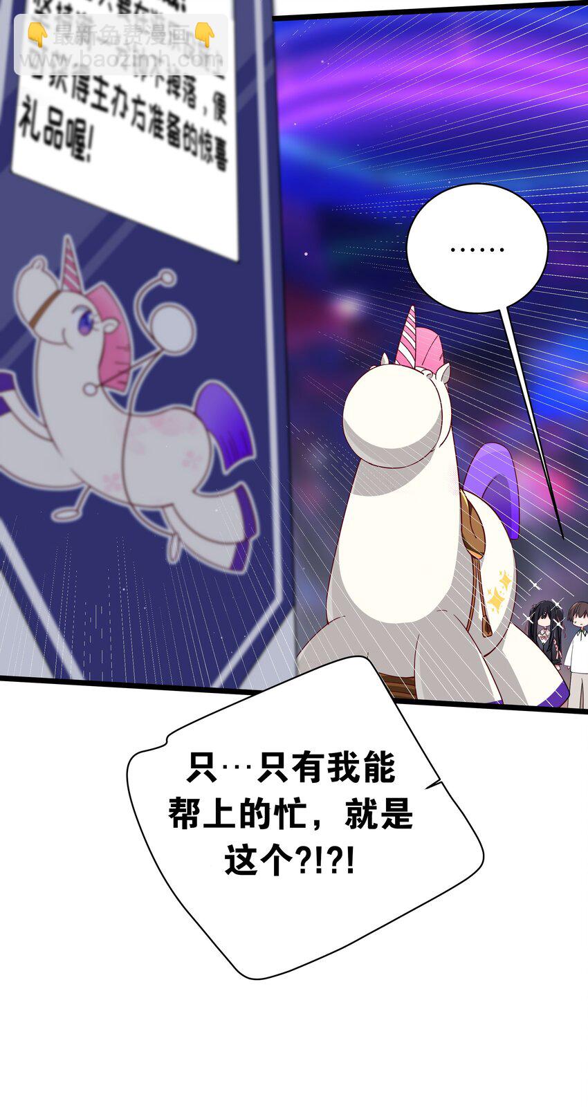 072 救救救救学姐！贴太紧了！(1/2)-第78话