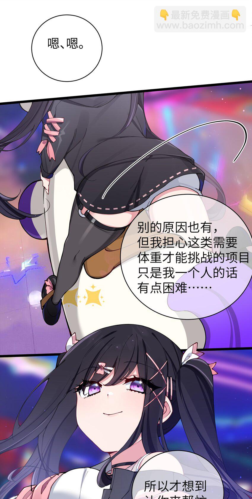 072 救救救救学姐！贴太紧了！(1/2)-第78话