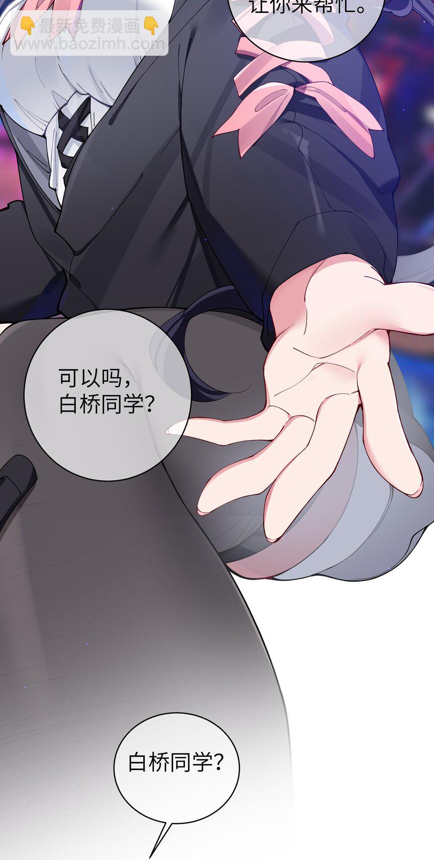 072 救救救救学姐！贴太紧了！(1/2)-第78话