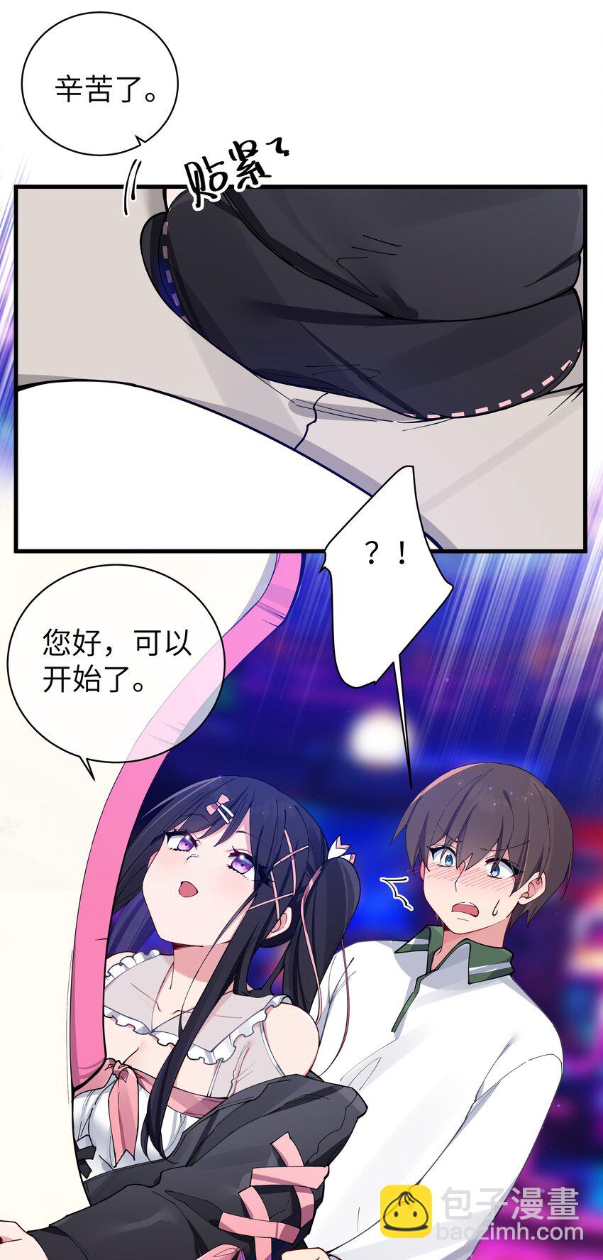 072 救救救救学姐！贴太紧了！(1/2)-第78话