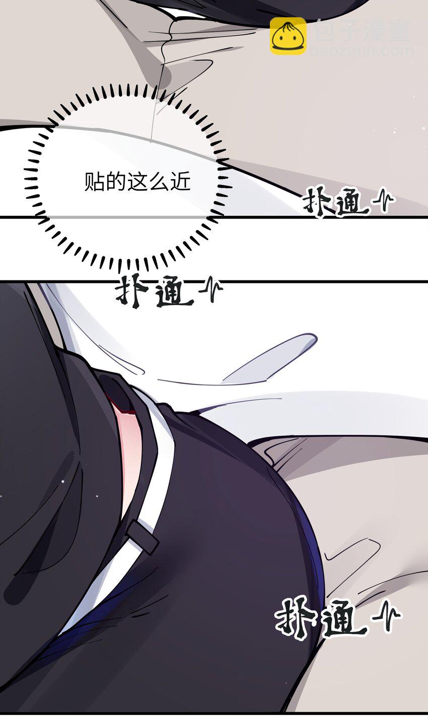 072 救救救救学姐！贴太紧了！(1/2)-第78话