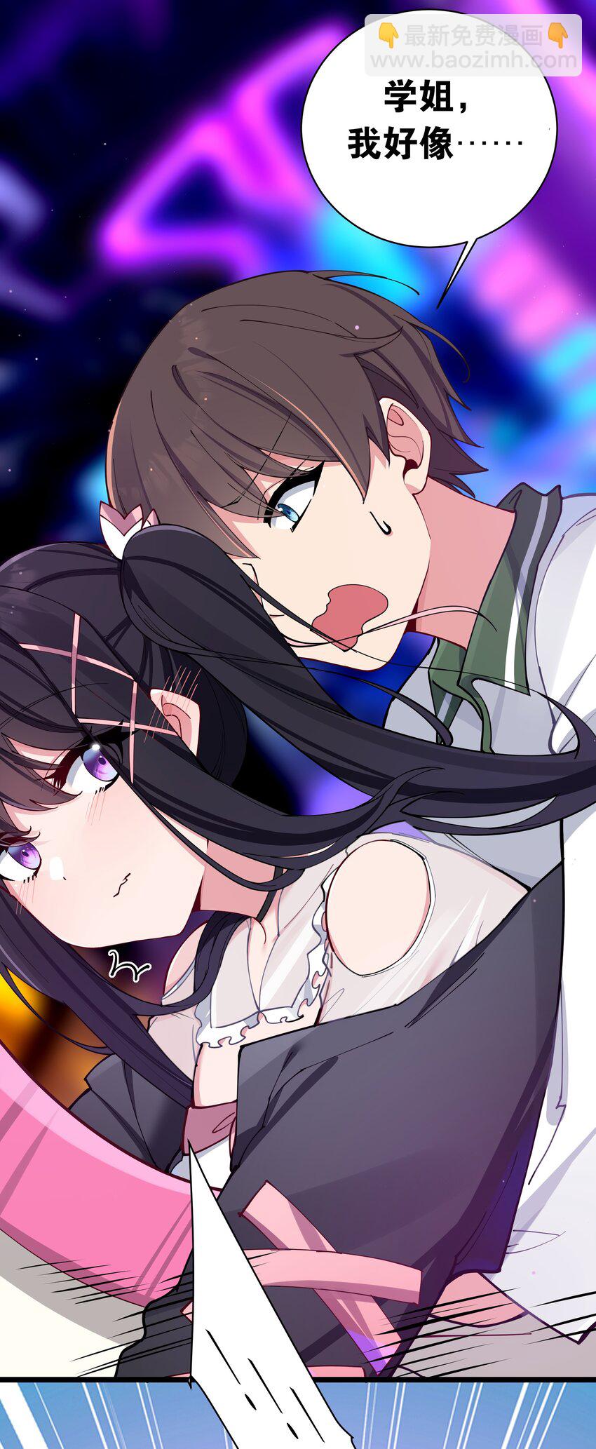 072 救救救救学姐！贴太紧了！(1/2)-第78话