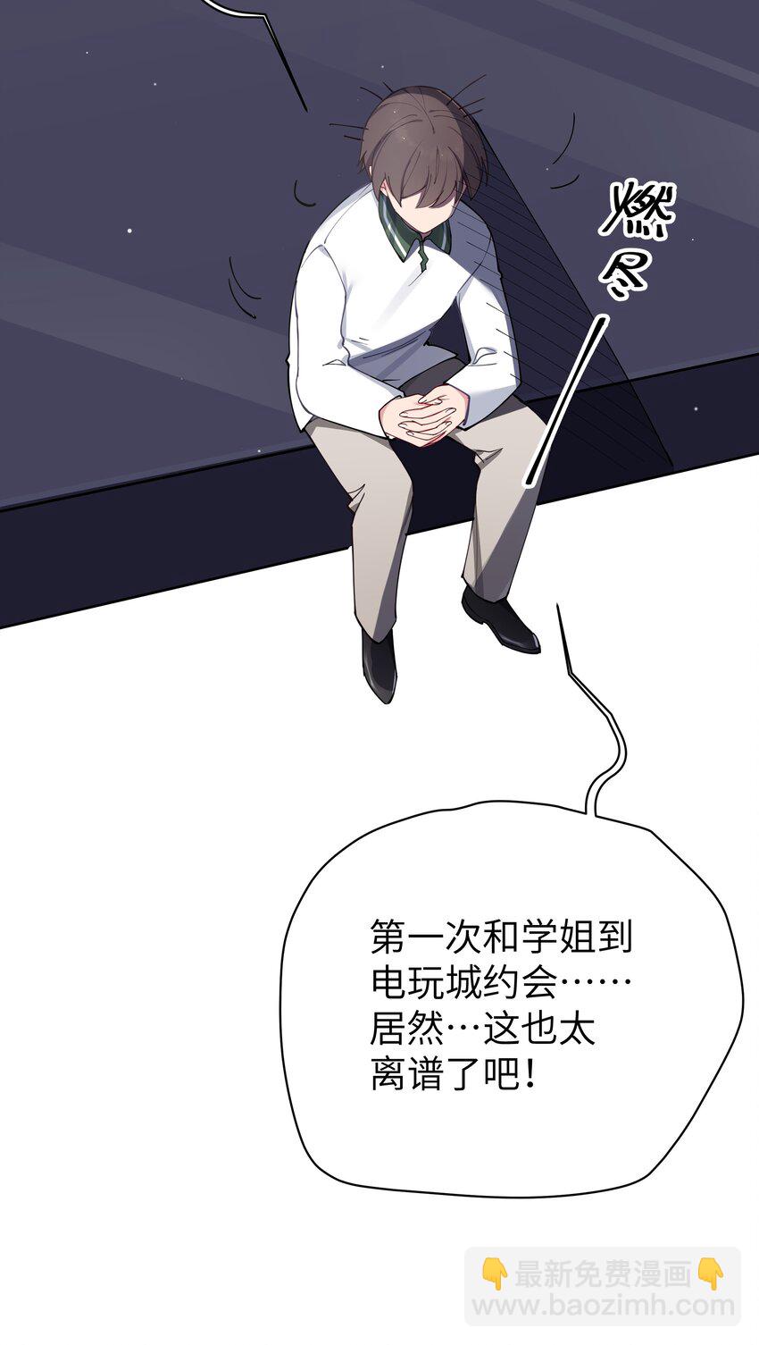 072 救救救救学姐！贴太紧了！(1/2)-第78话