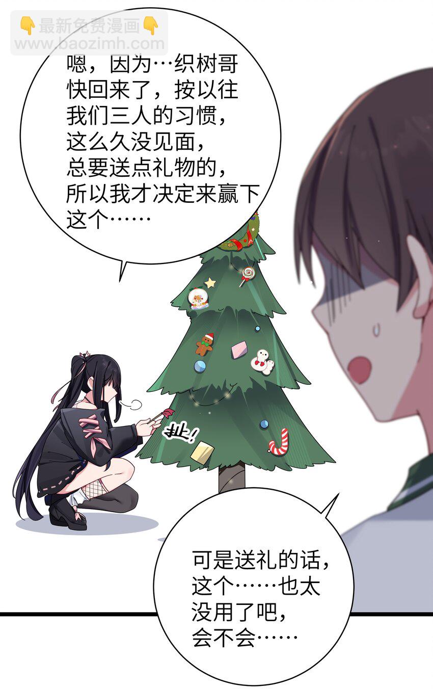 072 救救救救学姐！贴太紧了！(1/2)-第78话