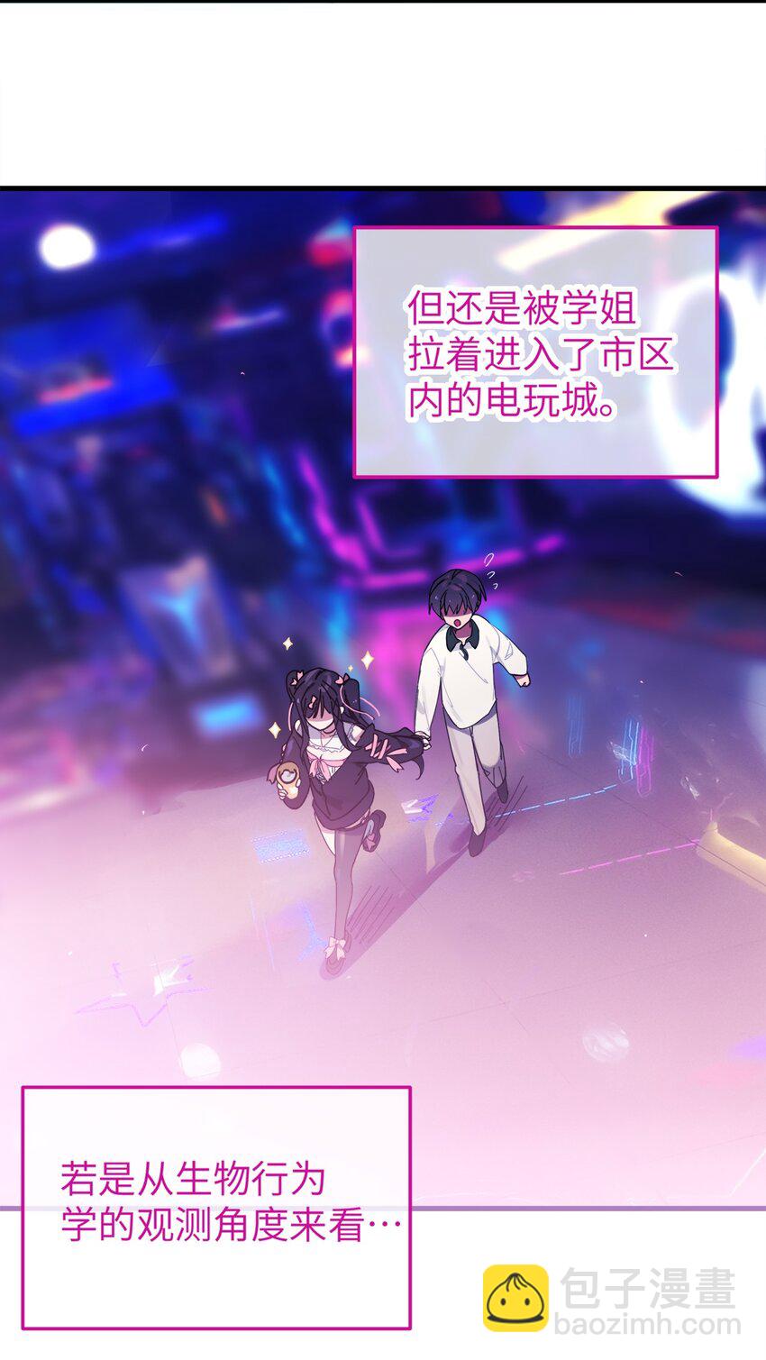 072 救救救救学姐！贴太紧了！(1/2)-第78话