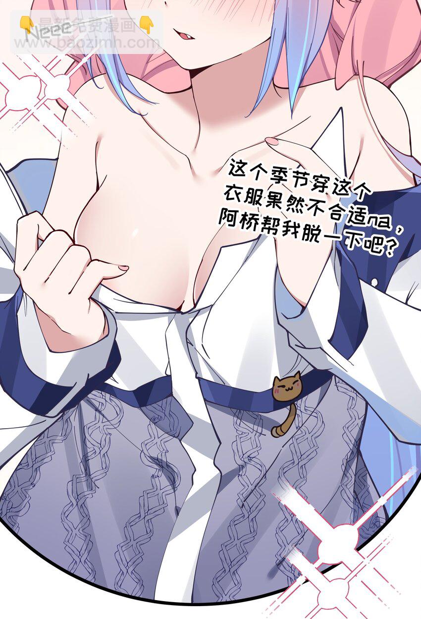 074 我们联合！对付宁仪学姐！(1/2)-第80话