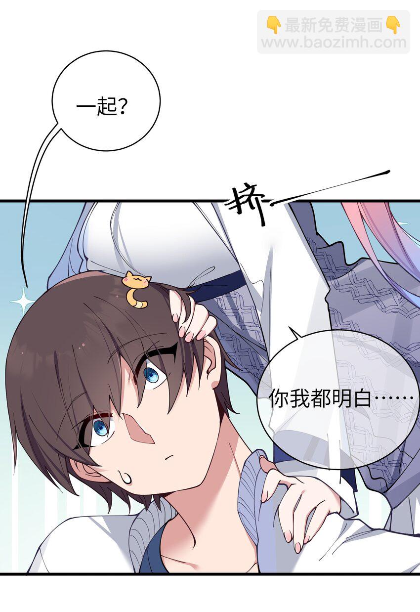 074 我们联合！对付宁仪学姐！(1/2)-第80话