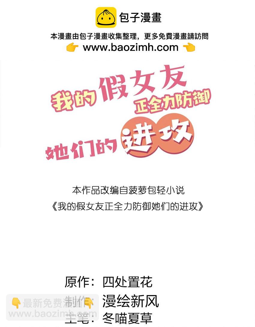 074 我们联合！对付宁仪学姐！(1/2)-第80话