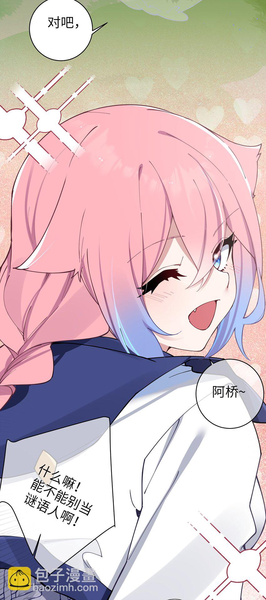074 我们联合！对付宁仪学姐！(1/2)-第80话