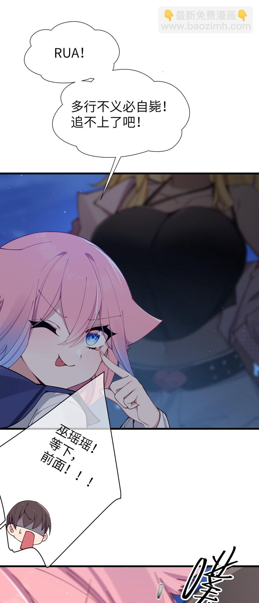 074 我们联合！对付宁仪学姐！(1/2)-第80话