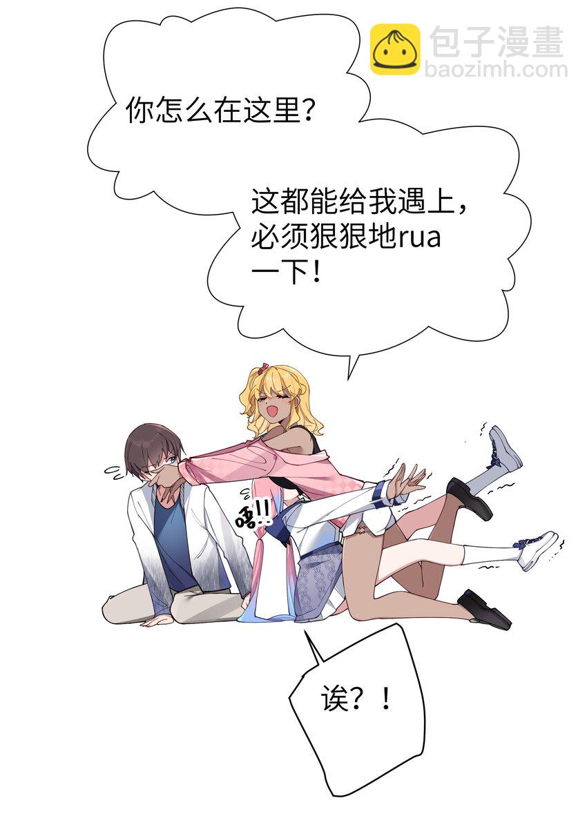 074 我们联合！对付宁仪学姐！(1/2)-第80话