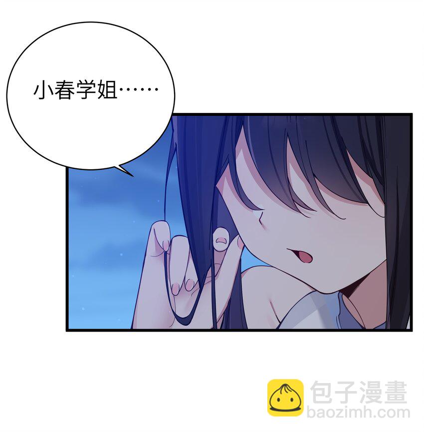074 我们联合！对付宁仪学姐！(1/2)-第80话