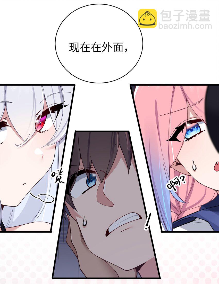 074 我们联合！对付宁仪学姐！(1/2)-第80话