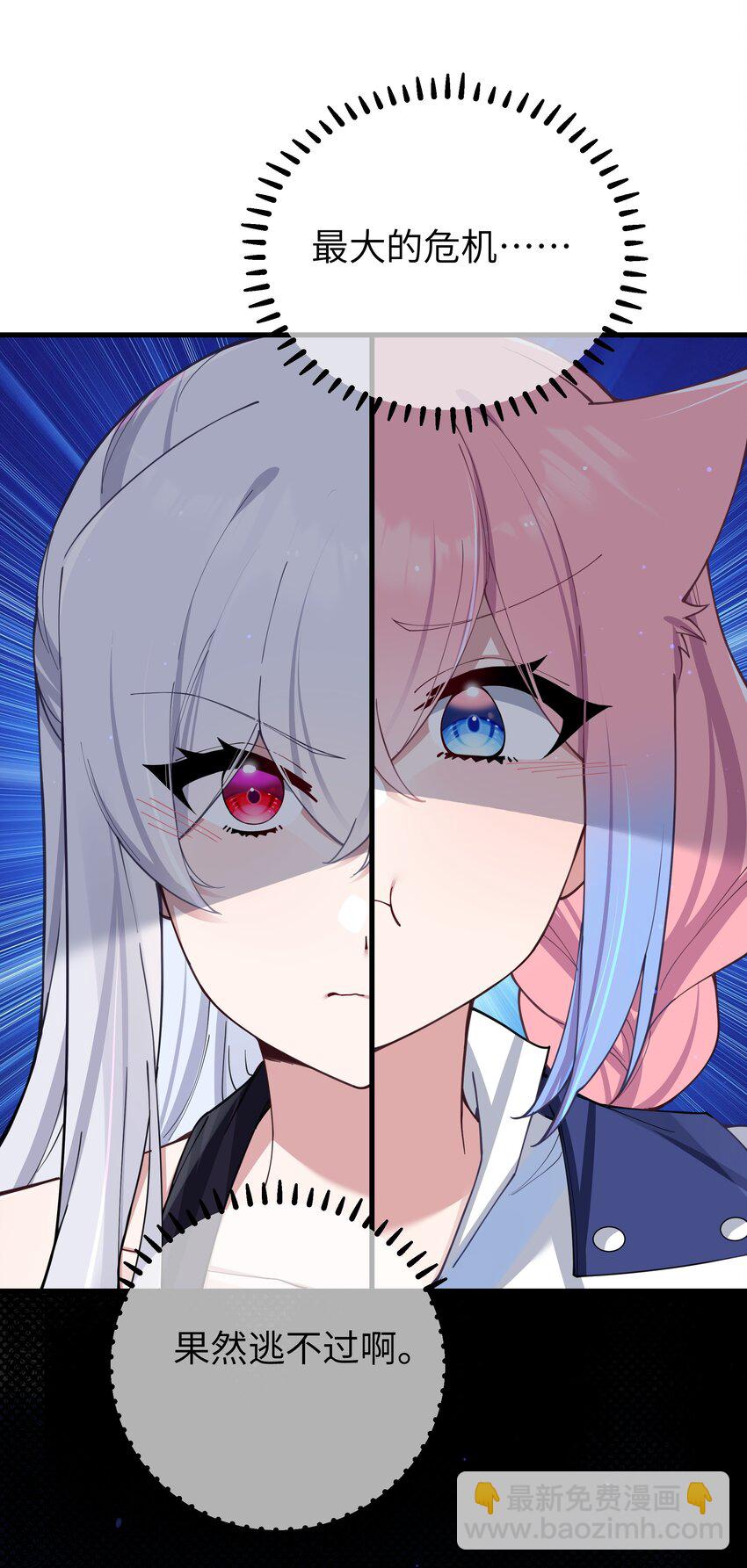 074 我们联合！对付宁仪学姐！(1/2)-第80话