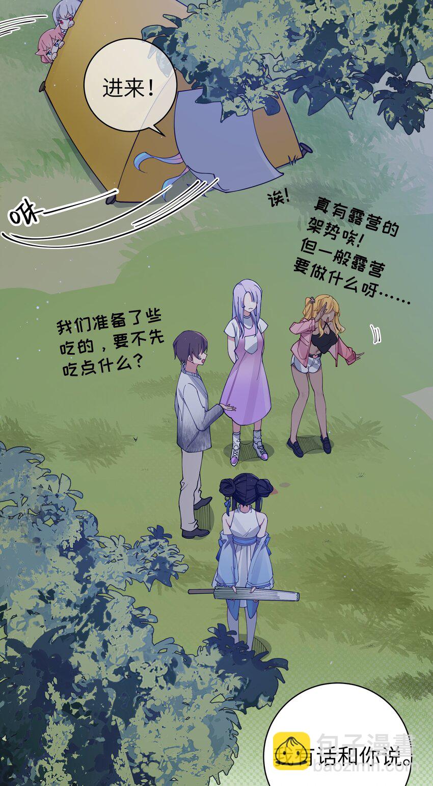 074 我们联合！对付宁仪学姐！(1/2)-第80话