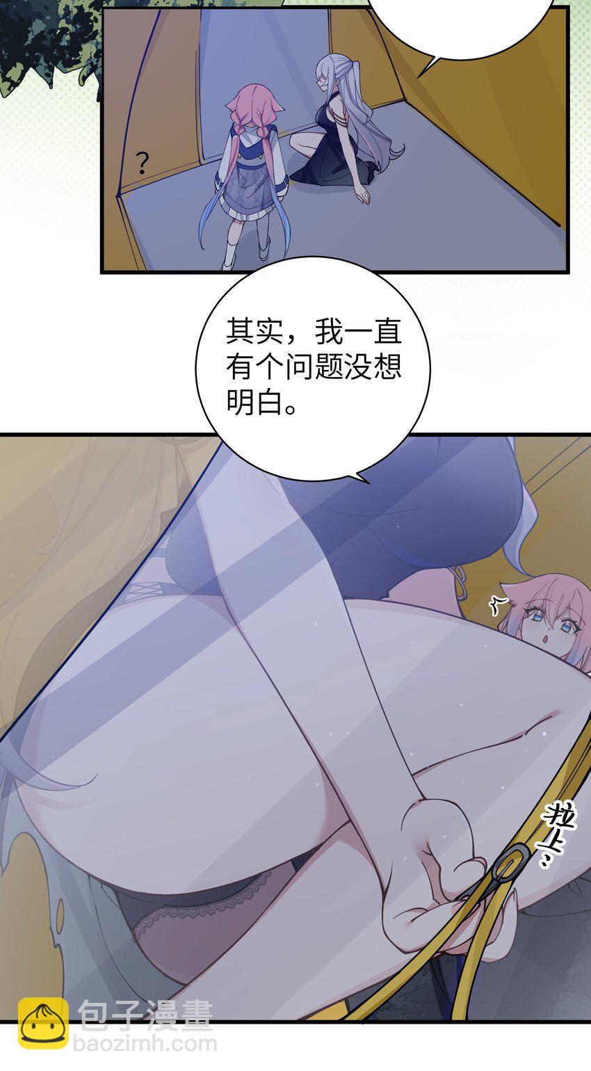 074 我们联合！对付宁仪学姐！(1/2)-第80话
