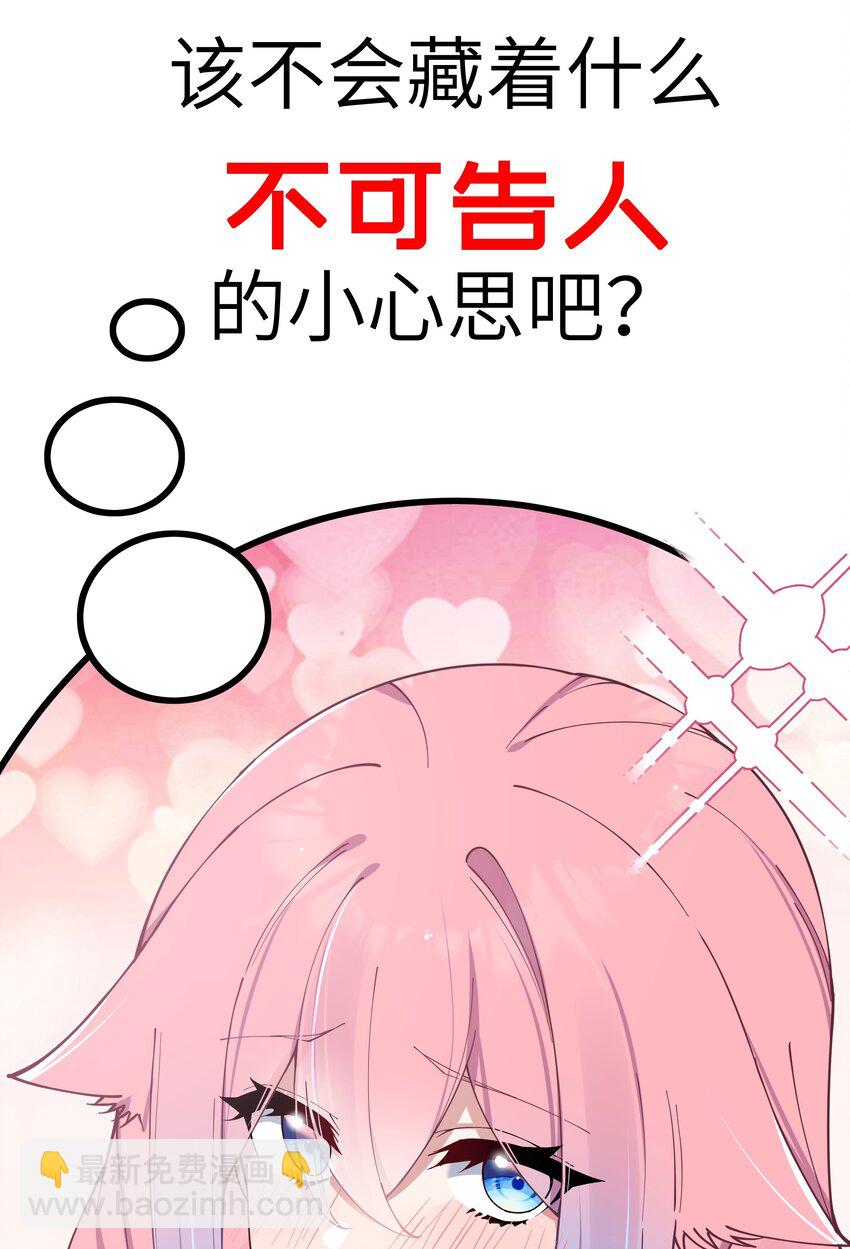 074 我们联合！对付宁仪学姐！(1/2)-第80话