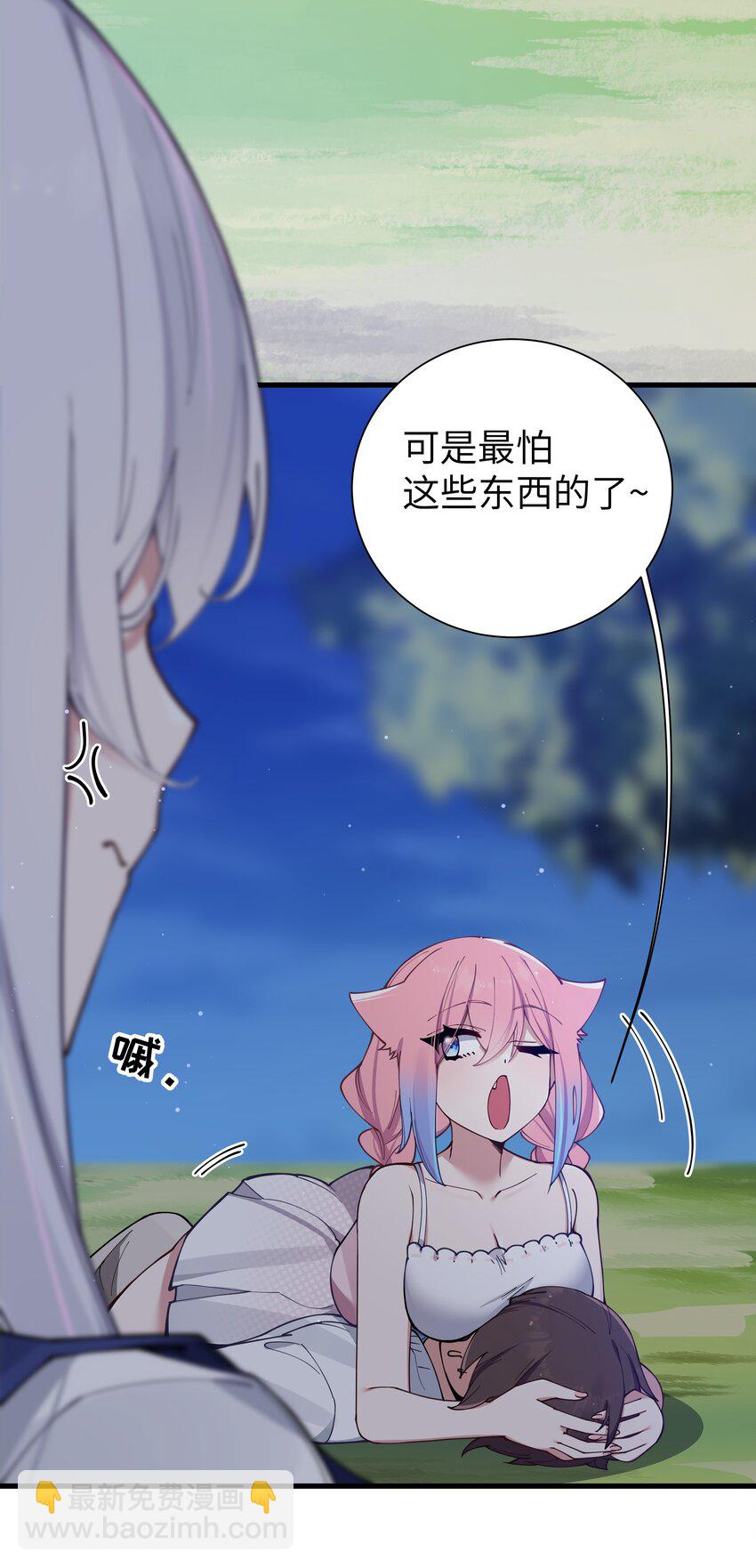 076 干嘛不打招呼就脱我衣服啊！(1/2)-第82话