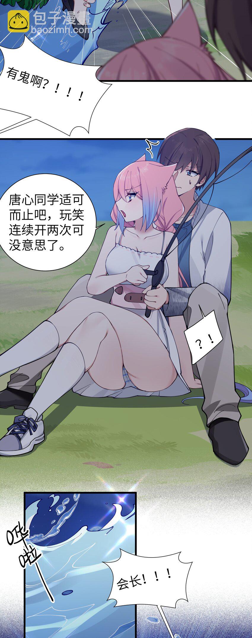 076 干嘛不打招呼就脱我衣服啊！(1/2)-第82话