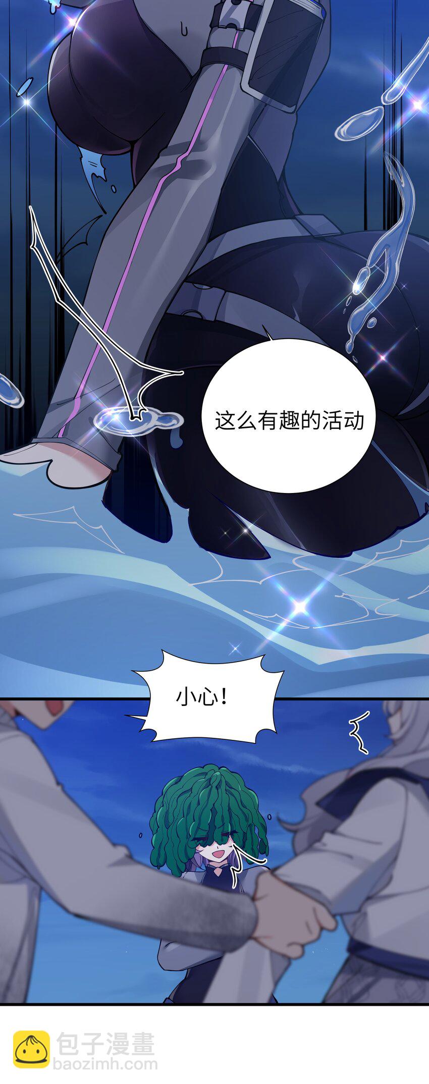 076 干嘛不打招呼就脱我衣服啊！(1/2)-第82话