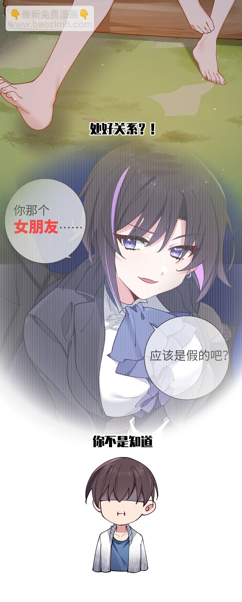 076 干嘛不打招呼就脱我衣服啊！(1/2)-第82话