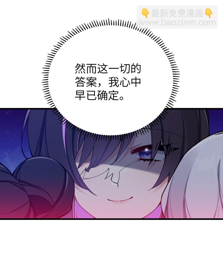 076 干嘛不打招呼就脱我衣服啊！(1/2)-第82话