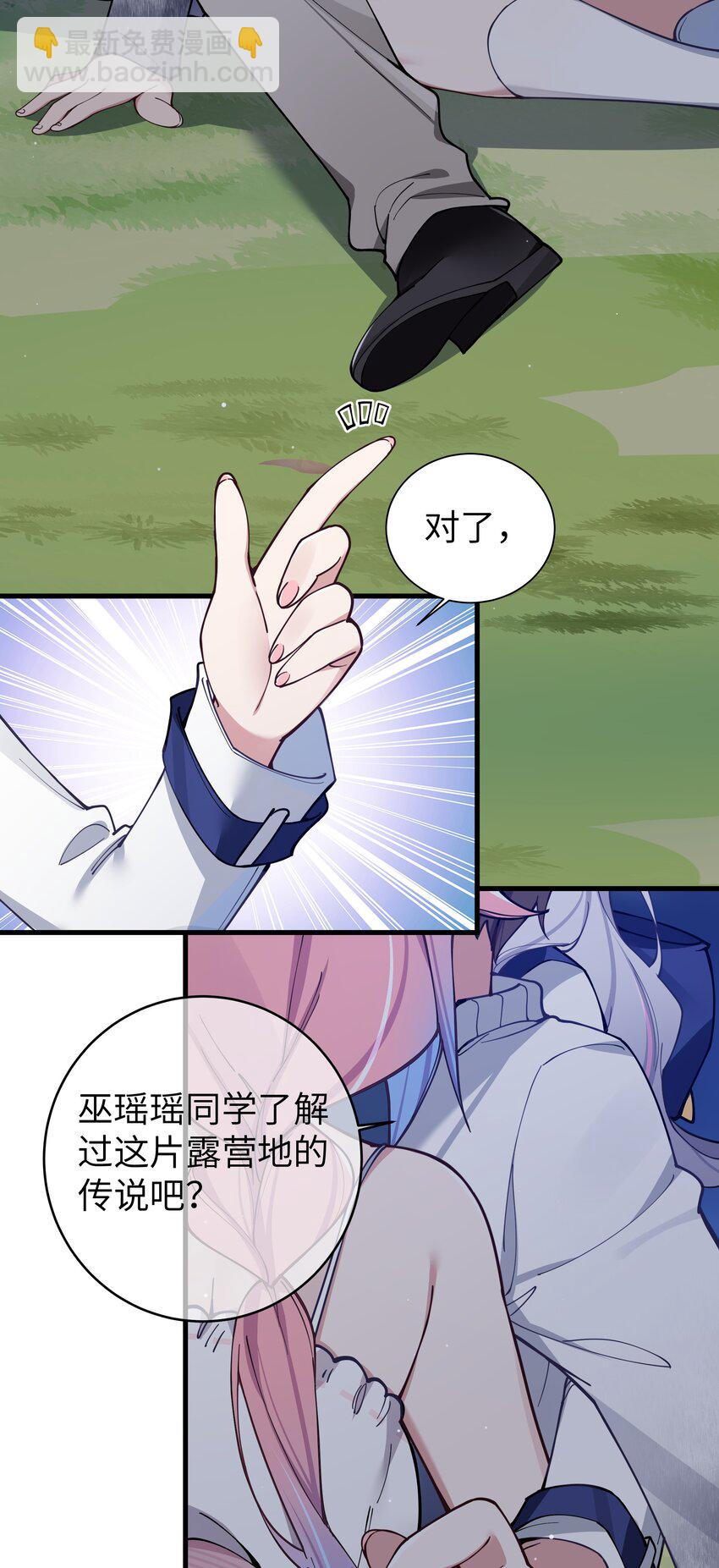 076 干嘛不打招呼就脱我衣服啊！(1/2)-第82话