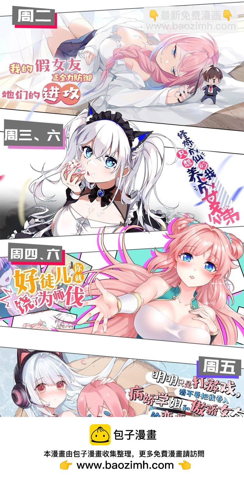 076 干嘛不打招呼就脱我衣服啊！(1/2)-第82话