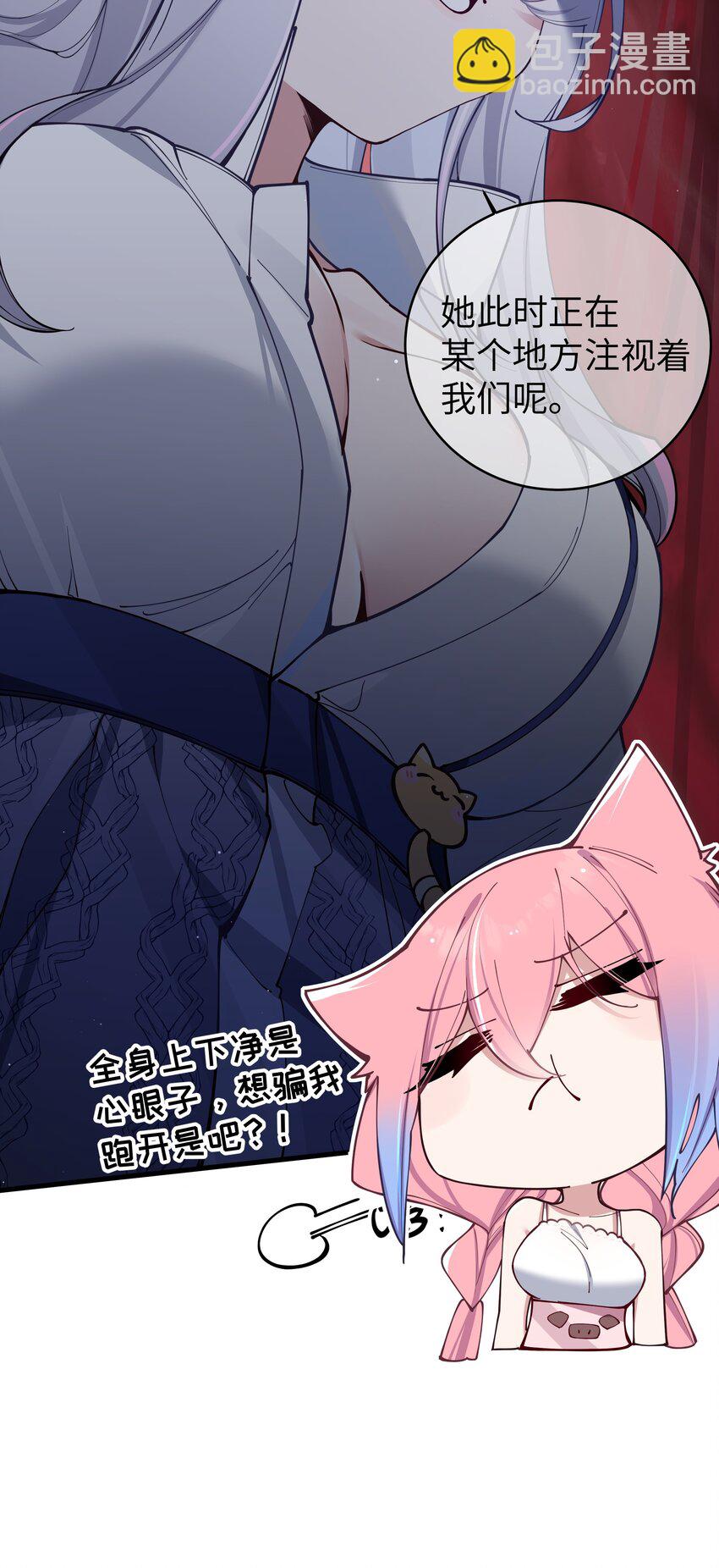 076 干嘛不打招呼就脱我衣服啊！(1/2)-第82话