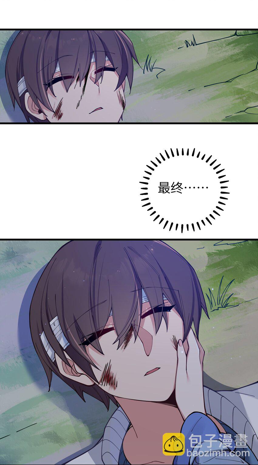 078 这份情感&hellip;是虚假的嘛？(1/2)-第84话