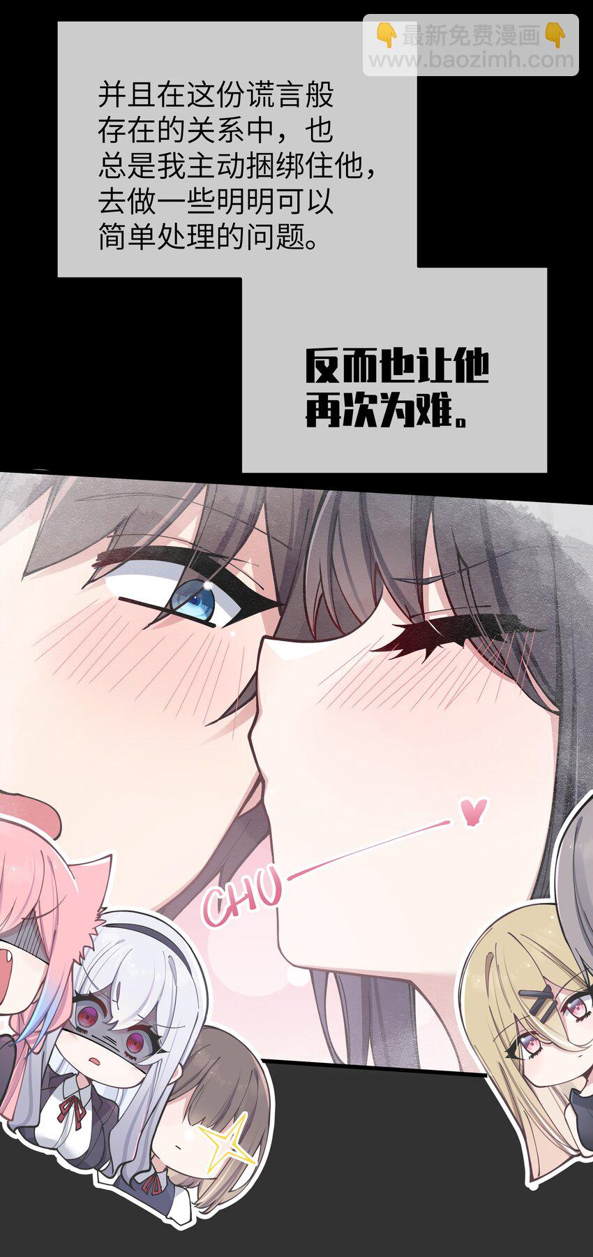 078 这份情感&hellip;是虚假的嘛？(1/2)-第84话