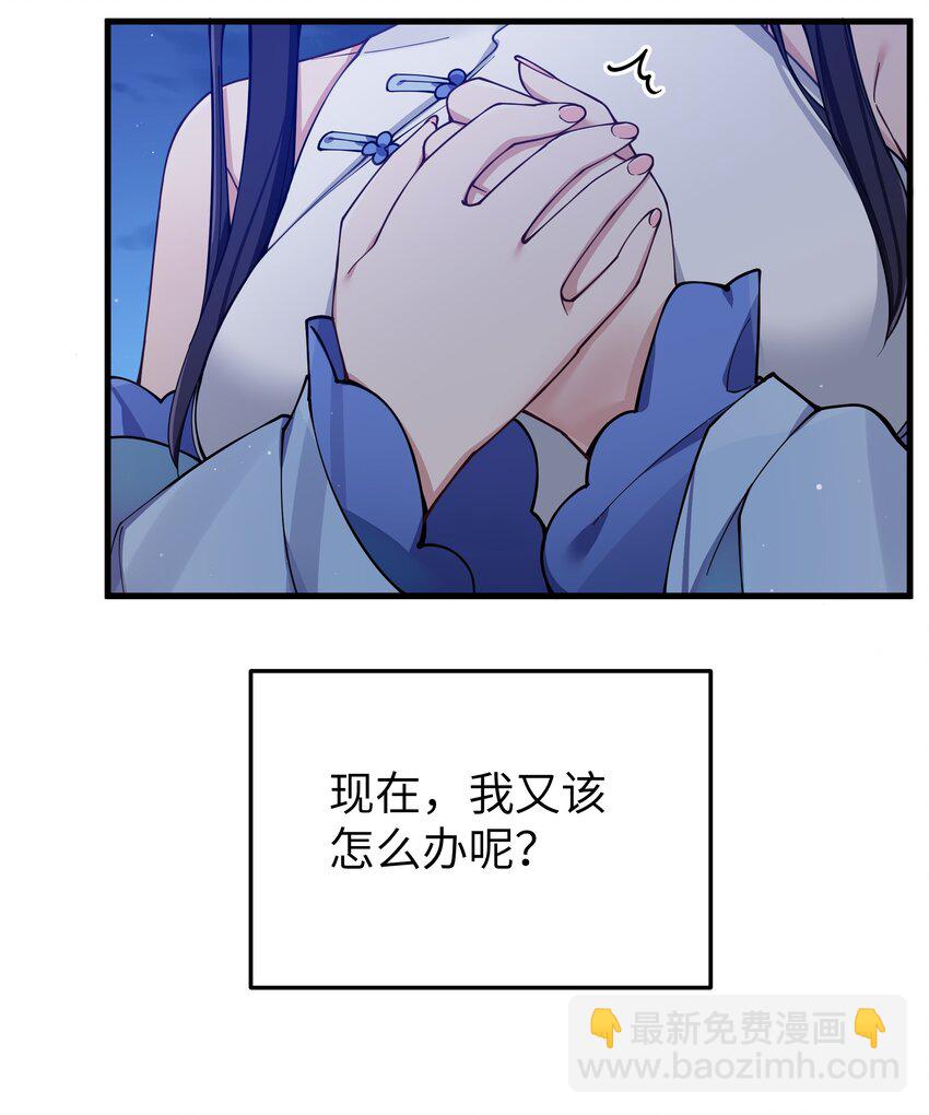 078 这份情感&hellip;是虚假的嘛？(1/2)-第84话