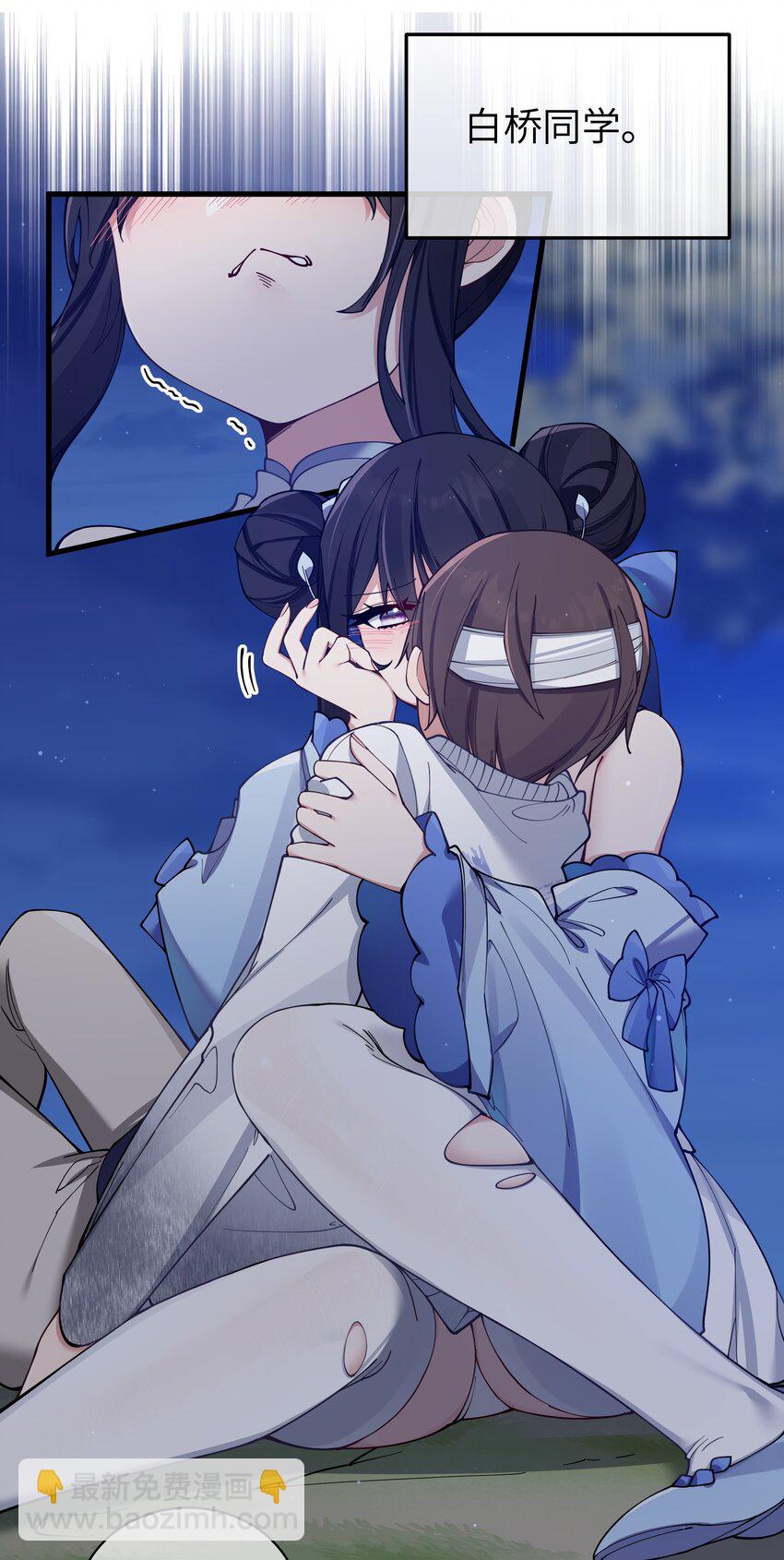 078 这份情感&hellip;是虚假的嘛？(1/2)-第84话