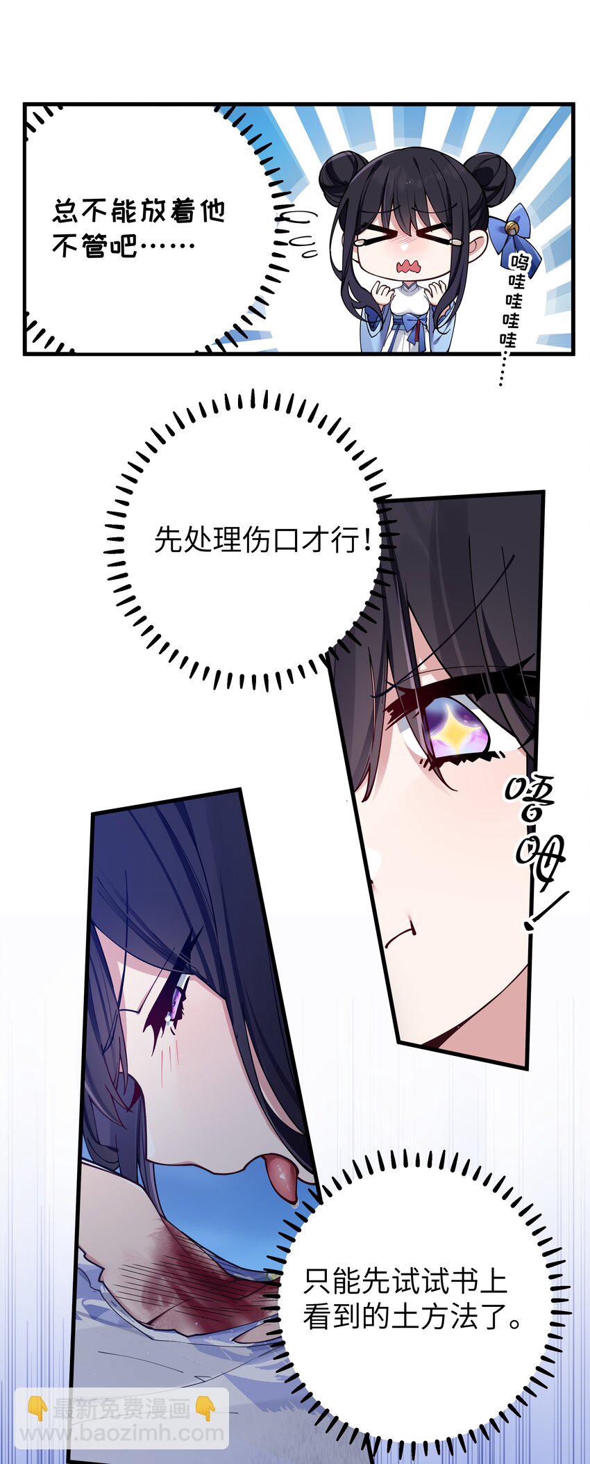 078 这份情感&hellip;是虚假的嘛？(1/2)-第84话